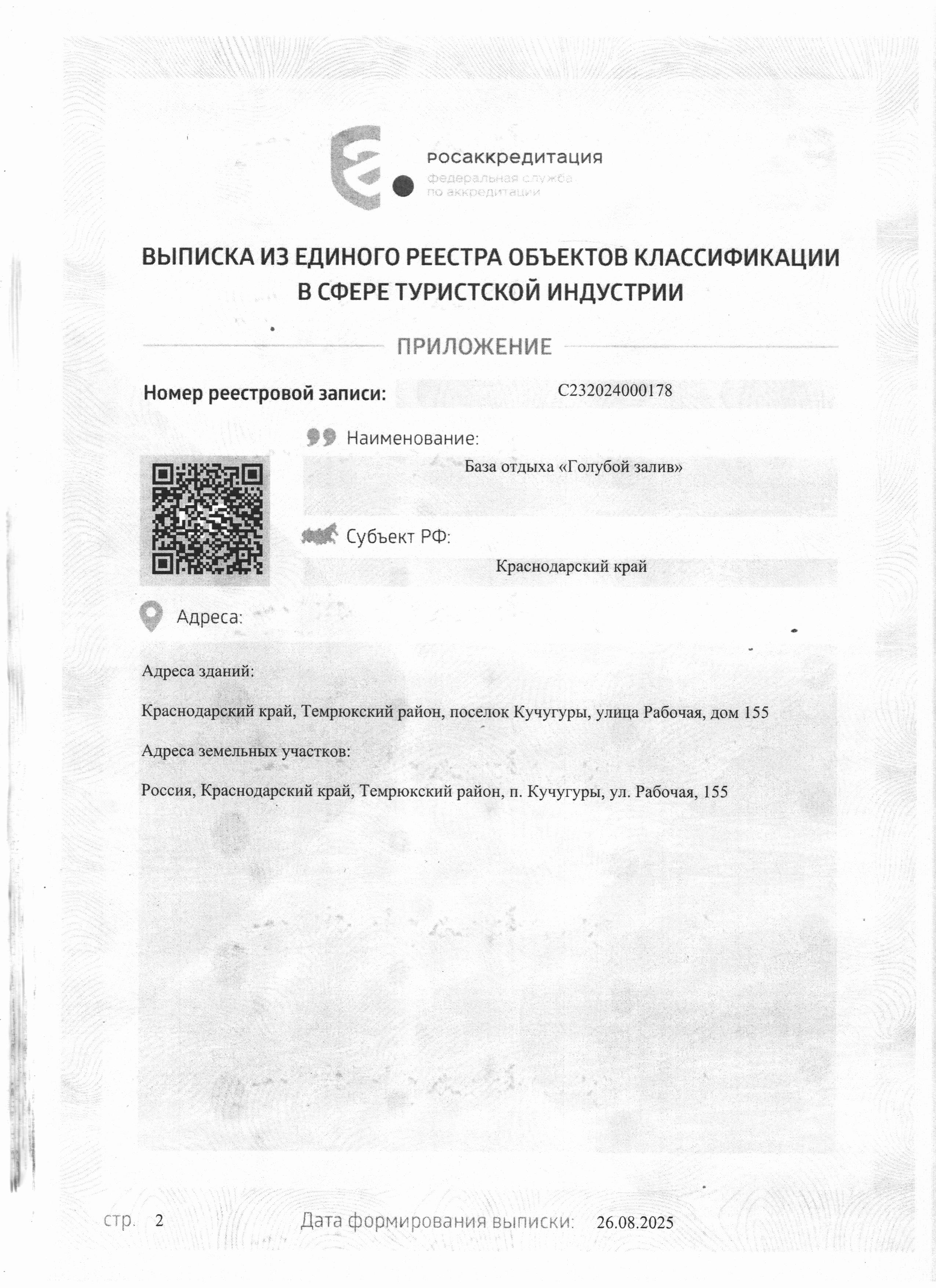 Сертификат 2