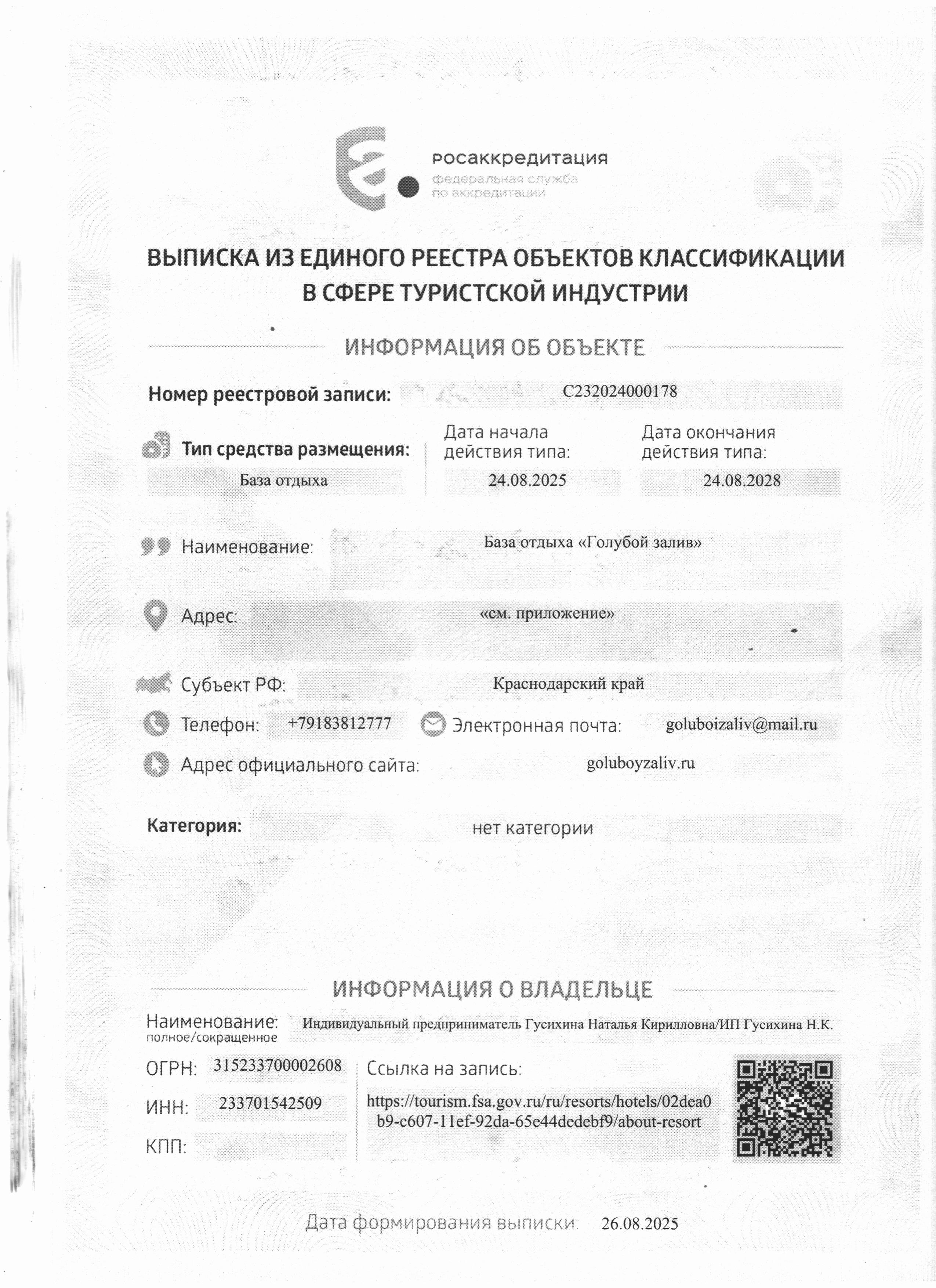 Сертификат 1